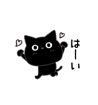 ぼく黒猫挨拶ほんのりゆるい（個別スタンプ：6）