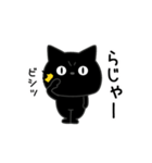 ぼく黒猫挨拶ほんのりゆるい（個別スタンプ：7）