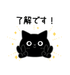 ぼく黒猫挨拶ほんのりゆるい（個別スタンプ：8）