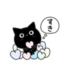 ぼく黒猫挨拶ほんのりゆるい（個別スタンプ：13）