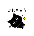 ぼく黒猫挨拶ほんのりゆるい（個別スタンプ：14）