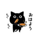 ぼく黒猫挨拶ほんのりゆるい（個別スタンプ：17）