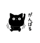ぼく黒猫挨拶ほんのりゆるい（個別スタンプ：19）