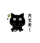 ぼく黒猫挨拶ほんのりゆるい（個別スタンプ：22）