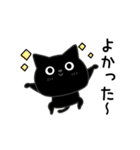 ぼく黒猫挨拶ほんのりゆるい（個別スタンプ：23）