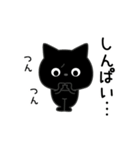 ぼく黒猫挨拶ほんのりゆるい（個別スタンプ：24）