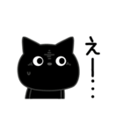 ぼく黒猫挨拶ほんのりゆるい（個別スタンプ：25）
