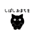 ぼく黒猫挨拶ほんのりゆるい（個別スタンプ：29）