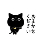 ぼく黒猫挨拶ほんのりゆるい（個別スタンプ：30）