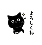 ぼく黒猫挨拶ほんのりゆるい（個別スタンプ：31）