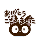 飛び出すやさしいクロネコ【シンプル敬語】（個別スタンプ：17）