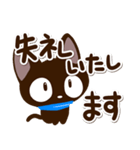 飛び出すやさしいクロネコ【シンプル敬語】（個別スタンプ：19）