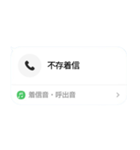 ばれない不在着信【ドッキリ】最新版（個別スタンプ：1）