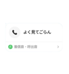 ばれない不在着信【ドッキリ】最新版（個別スタンプ：2）