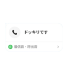 ばれない不在着信【ドッキリ】最新版（個別スタンプ：3）