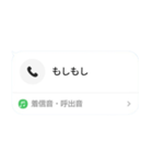 ばれない不在着信【ドッキリ】最新版（個別スタンプ：8）