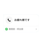 ばれない不在着信【ドッキリ】最新版（個別スタンプ：10）