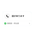 ばれない不在着信【ドッキリ】最新版（個別スタンプ：14）