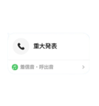 ばれない不在着信【ドッキリ】最新版（個別スタンプ：16）