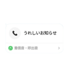 ばれない不在着信【ドッキリ】最新版（個別スタンプ：18）