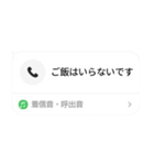 ばれない不在着信【ドッキリ】最新版（個別スタンプ：23）