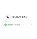 ばれない不在着信【ドッキリ】最新版（個別スタンプ：30）