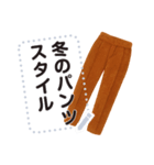 文字入力できる♥ほっこり冬服フレーム（個別スタンプ：9）