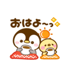 動く♡ぺんぺんの冬（個別スタンプ：1）