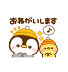 動く♡ぺんぺんの冬（個別スタンプ：7）