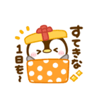 動く♡ぺんぺんの冬（個別スタンプ：11）