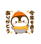 動く♡ぺんぺんの冬（個別スタンプ：22）