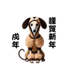 【再販】毎年使えるイタグレ♡年末年始（個別スタンプ：39）