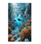 【再販】毎年使えるダイビング好き年末年始（個別スタンプ：16）