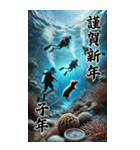 【再販】毎年使えるダイビング好き年末年始（個別スタンプ：29）
