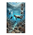 【再販】毎年使えるダイビング好き年末年始（個別スタンプ：30）