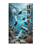 【再販】毎年使えるダイビング好き年末年始（個別スタンプ：32）