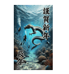 【再販】毎年使えるダイビング好き年末年始（個別スタンプ：33）