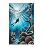 【再販】毎年使えるダイビング好き年末年始（個別スタンプ：34）