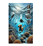 【再販】毎年使えるダイビング好き年末年始（個別スタンプ：39）