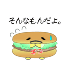 nobobi ハンバーガーに聞け。（個別スタンプ：3）