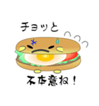 nobobi ハンバーガーに聞け。（個別スタンプ：25）