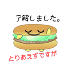 nobobi ハンバーガーに聞け。（個別スタンプ：32）
