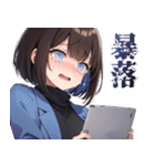 株式投資ガールズ（個別スタンプ：3）