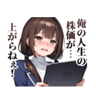 株式投資ガールズ（個別スタンプ：4）