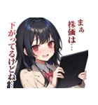 株式投資ガールズ（個別スタンプ：6）