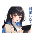 株式投資ガールズ（個別スタンプ：9）