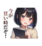 株式投資ガールズ（個別スタンプ：11）