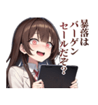 株式投資ガールズ（個別スタンプ：12）