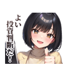 株式投資ガールズ（個別スタンプ：15）