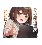 株式投資ガールズ（個別スタンプ：16）